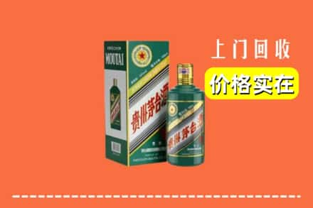 江岸区回收纪念茅台酒